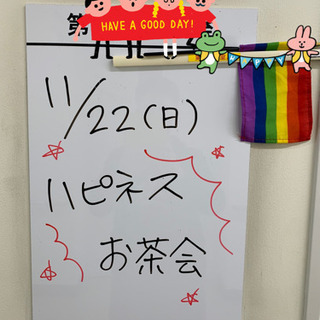 お茶会参加者募集