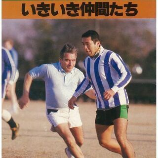 健康サッカー・ストレッチ＆ボールコントロール