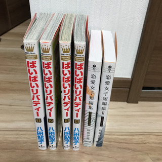ばいばいリバティ　咲坂伊緒　セット