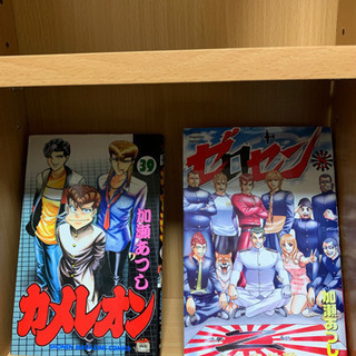 マンガ　加瀬あつし　カメレオン　ゼロセンの画像