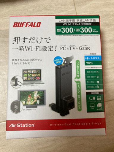 BUFFALO LAN端子用無線LAN子機
