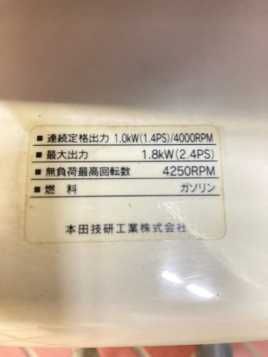 M 11-572 耕運機 ホンダ HolidayFH220 動作未確認 HONDA