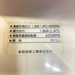 M 11-572 耕運機 ホンダ HolidayFH220 動作未確認 HONDAの画像