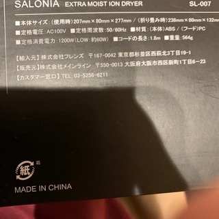 ドライヤー SL-007の画像