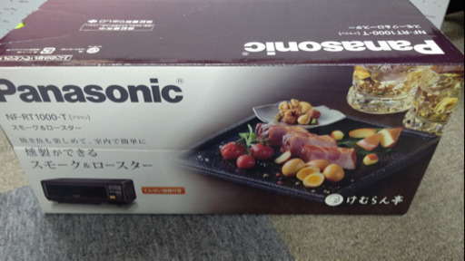 けむらん亭　燻製機　Panasonic