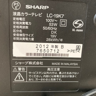 シャープ液晶テレビLC19  【取引終了】の画像