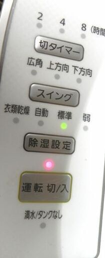 2020年製 アイリスオーヤマ 衣類乾燥除湿機 IJC-H65 木造7畳 鉄筋14畳目安 6.5L タンク容量2.5L コンプレッサー式 説明書 箱有 ☆ PayPay(ペイペイ)決済可能 ☆ 札幌市 白石区 東札幌