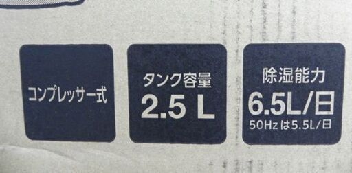 2020年製 アイリスオーヤマ 衣類乾燥除湿機 IJC-H65 木造7畳 鉄筋14畳目安 6.5L タンク容量2.5L コンプレッサー式 説明書 箱有 ☆ PayPay(ペイペイ)決済可能 ☆ 札幌市 白石区 東札幌