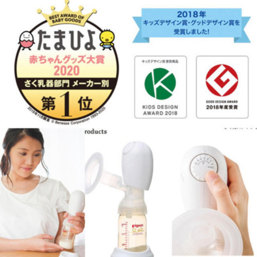 ピジョン電動搾乳機　ハンディフィット