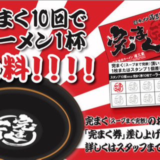 1月26日オープン　ラウンドワン半田店敷地内バイト募集の画像
