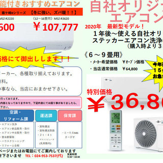 エアコン販売、設置、クリーニング☆エアコンの事ならとーたるcar...