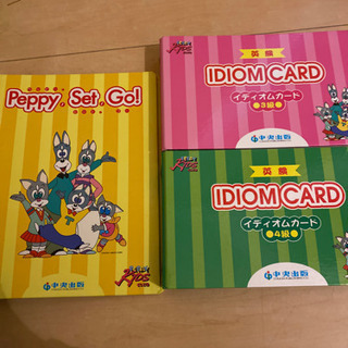 中央出版　ペッピーキッズ　幼児　子供　英語教材の画像