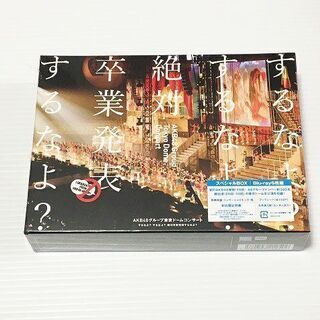 【苫小牧バナナ】厳選Blu-ray AKB48グループ 東京ドー...