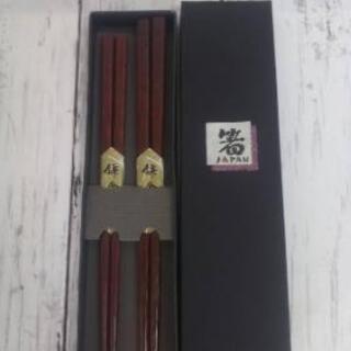 箸。夫婦箸？