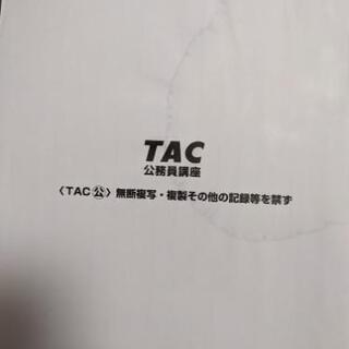 公務員試験 テキスト・問題集の画像