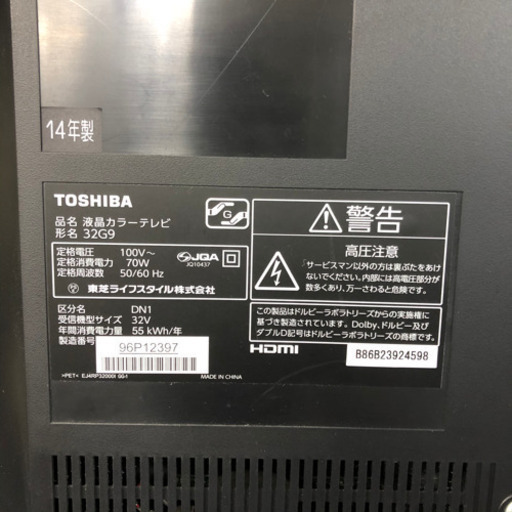 東芝 レグザ 32G9 32型液晶テレビ　ウラ録対応 2014年製
