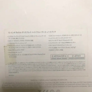 MacBook Pro Retina2012 13inchの画像