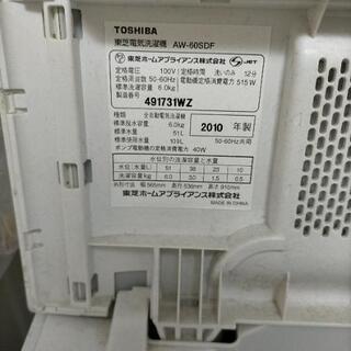 ジャンク品 洗濯機 無料の画像