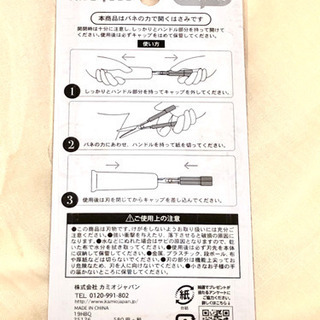 新品未開封 キルキューブ コンパクトハサミ1の画像