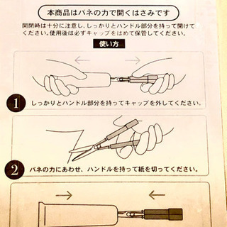 新品未開封 キルキューブ コンパクトハサミ1の画像