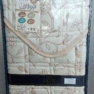 【新品未使用】シングル用敷きパッド