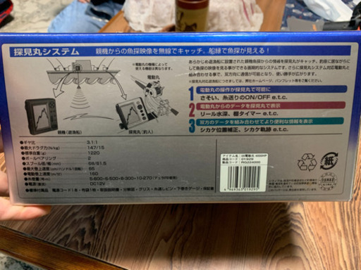 シマノ　リール　電動丸　4000HP A-RB