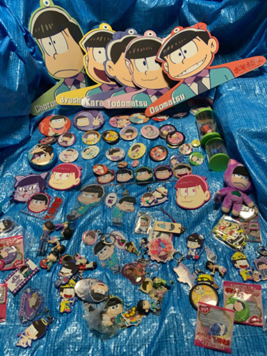 おそ松さんグッツ大量、約100個【プロフィール必読】‼️