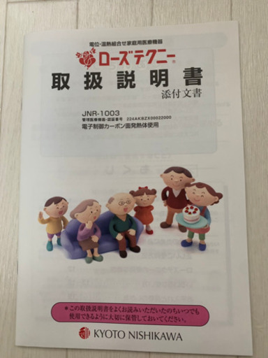 じぶんまくら 温熱医療マット