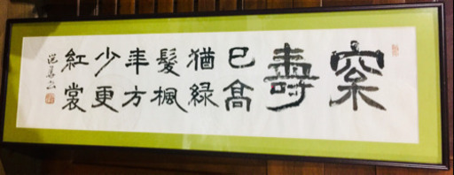額縁 約 32x100x1.8書(おまけ)。