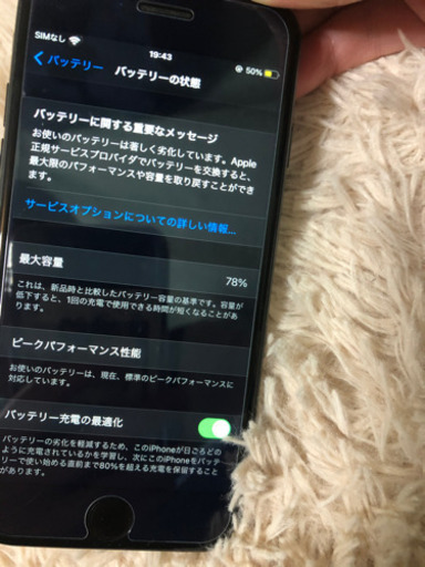 最終値下げ！iPhone7 128GB SIMフリー全国発送可能！