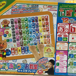タッチであいうえお教室 キッズタブレットの画像