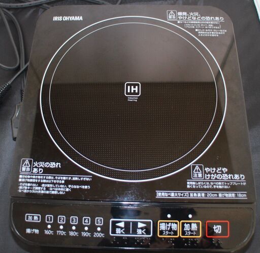 【取引終了】アイリスオーヤマ　IH 1口コンロ IHK-T32　（1000W）