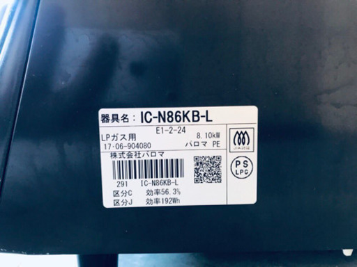 ET1606A⭐️1万台販売記念⭐️ パロマガスコンロ⭐️
