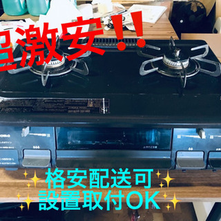 ET1606A⭐️1万台販売記念⭐️ パロマガスコンロ⭐️