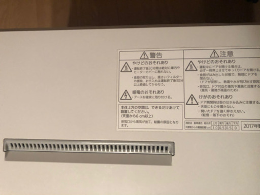 Panasonic 食洗機 NP-TCR4 2017年式