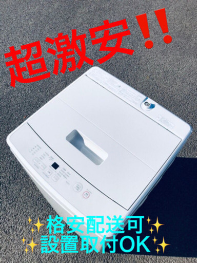 ET1612A⭐️1万台販売記念⭐️ 無印良品 電気洗濯機⭐️