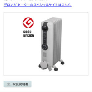 デデロンギ　オイルヒーター　hj0812の画像