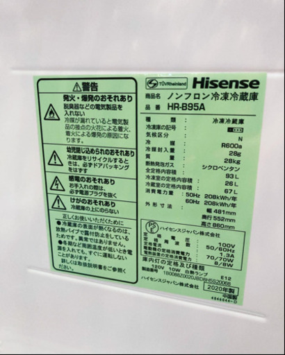 【都内送料無料！】 ハイセンス Hisenseノンフロン冷蔵庫