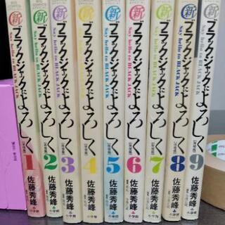 【全巻】新ブラックジャックによろしく　1～9巻完結　佐藤秀峰