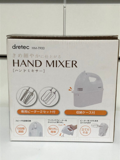 ハンドミキサー　未使用新品❗️値引き‼️1500円→1000円