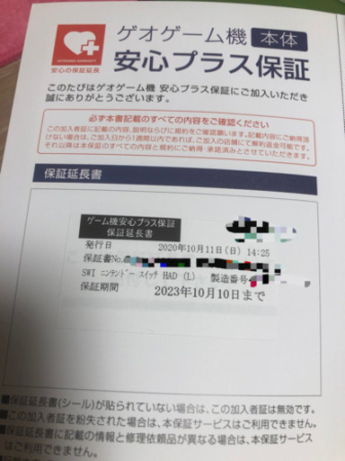 新品　ニンテンドースイッチ