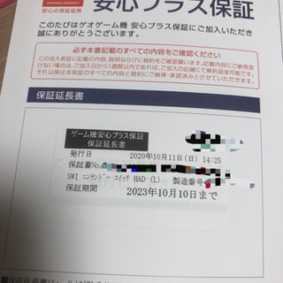 新品　ニンテンドースイッチの画像