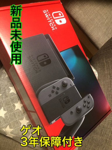 新品　ニンテンドースイッチ