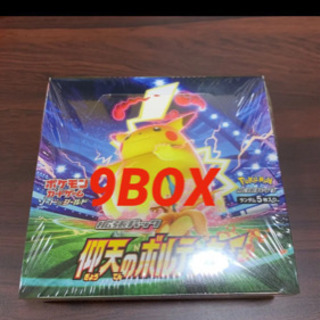 仰天のボルテッカー 9box ポケモンカード