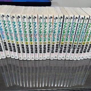 【全巻】ファンタジスタ　全25巻+ステラ1～5巻セットの画像