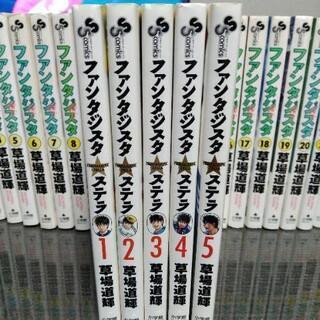 【全巻】ファンタジスタ　全25巻+ステラ1～5巻セットの画像