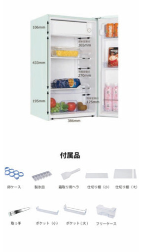 新品！未使用！コンパクト冷蔵庫