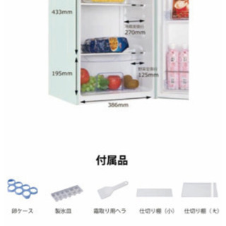 新品！未使用！コンパクト冷蔵庫の画像