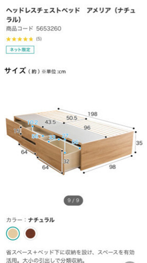 【取引中】収納付きベット　シングル