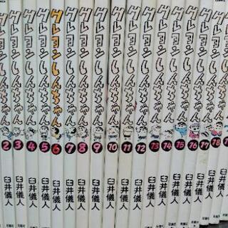 【中古】クレヨンしんちゃん　50巻セット